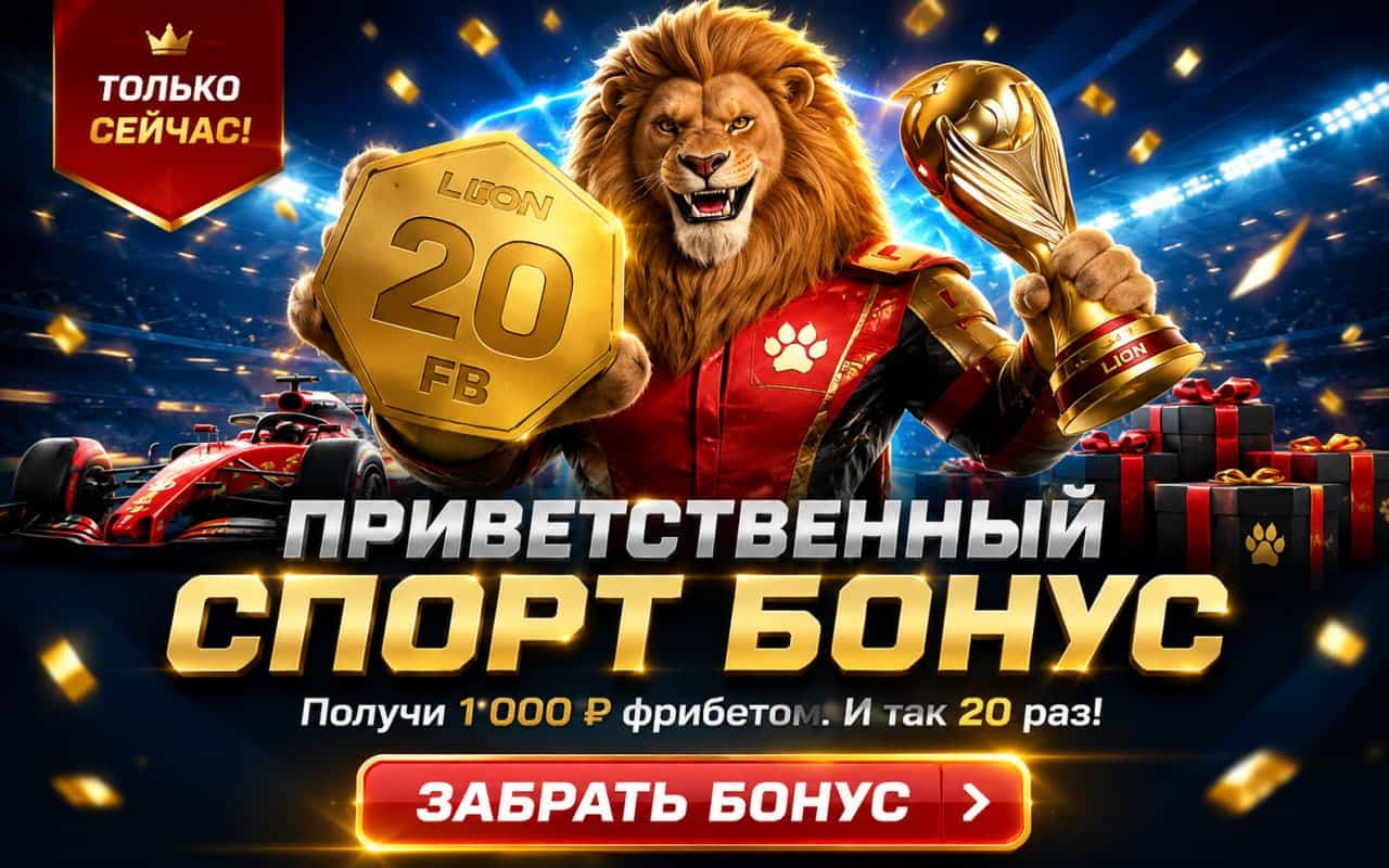 Приложение LEON